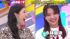 220911 Nichiyoubi no Hatsumimi Gaku Masterpiece Selection – Sakurazaka46 Kobayashi Yui – HD.mp4-00014