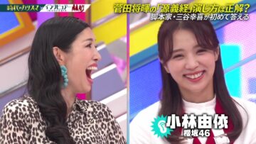 220911 Nichiyoubi no Hatsumimi Gaku Masterpiece Selection – Sakurazaka46 Kobayashi Yui – HD.mp4-00014