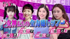 220911 Sanbaryu – ＝LOVE Saito Nagisa – HD.mp4-00004