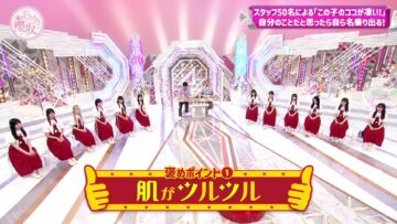 220911 Soko Magattara, Sakurazaka – FHD.mp4-00001