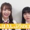 220912 SKE48 to Chotto Soko Made – Net Video – SKE48 – FHD.mp4-00002
