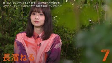 220913 7 Rules – ex-Keyakizaka46 Nagahama Neru – HD.mp4-00004