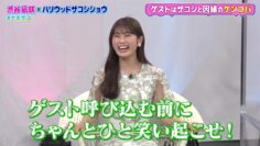 220913 Nagisa to Zakoshi – NMB48 Shibuya Nagisa – HD.mp4-00017