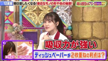 220913 Senzai Nouryoku Test – Sakurazaka46 Matsuda Rina – HD.mp4-00005