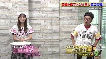 220913 Taka no Mikata – HKT48 Sakaguchi Riko – HD.mp4-00020