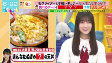 220914 LOVE it! – Sakurazaka46 Ozono Rei – HD.mp4-00005