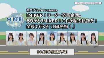 220914 Seto Black presents ‘MiKER! Yano Honoka Leader Graduation Project. Arigatou MiKER! Kore ga Watashi no oo da! Zenin de ooooooo!’ – FHD.mp4-00002