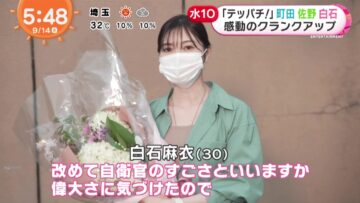 220914 ex-Nogizaka46 Shiraishi Mai’s TV News – Mezamashi TV – HD.mp4-00003