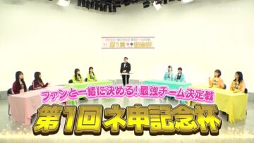 220915 AKB48 Nemousu TV Season 39 – HD.mp4-00001
