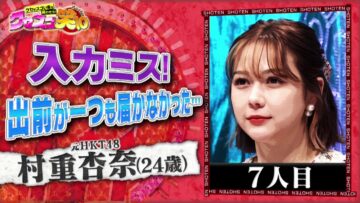 220915 Chidori no Kuse ga Sugoi Neta GP 2Hours SP – ex-HKT48 Murashige Anna – HD.mp4-00001