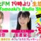 220915 DJ Tomoaki’s Radio Show! – AKB48 Okada Rina & STU48 Shinano Soraha – HD.mp4-00004