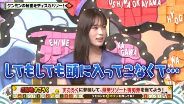 220915 Himitsu no Kenmin SHOW Kiwami! – NMB48 Shibuya Nagisa – HD.mp4-00014