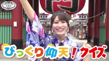 220916 Gyoten Yurina Bikkuri Gyoten Kaiun Tour Quiz [Organzaka Student Council] – AKB48 – FHD.mp4-00005