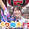 220916 Gyoten Yurina Bikkuri Gyoten Kaiun Tour Quiz [Organzaka Student Council] – AKB48 – FHD.mp4-00005