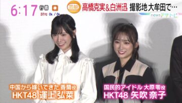 220916 HKT48 Yabuki Nako, Unjo Hirona’s TV News – Asadesu. KBC – HD.mp4-00021