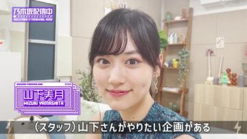 220916 It’s Sudden But Could You Do Fortune-Telling For Yamashita Mizuki – Nogizaka46 Yamashita Mizuki – FHD.mp4-00003