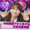 220916 NOGIZAKA46 10th Anniversary Nogizaka 46Hours TV ’46Hours TV x Time-chan Collaboration Live Broadcast’ – FHD