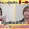 220916 SKE48 no B-men! – FHD.mp4-00004