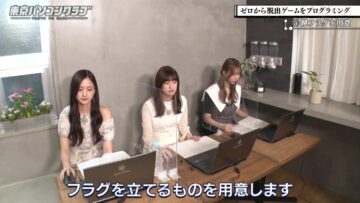 220916 Tokyo PC Club ~Programming Joshi no Zero kara Game-tsukuri~ – Nogizaka46 Kanagawa Saya, Yumiki Nao, Yoshida Ayano Christie – HD.mp4-00012