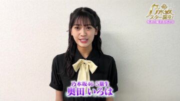 220916 Yoru BAGUETTE – Nogizaka46 Okuda Iroha Cut – HD.mp4-00013