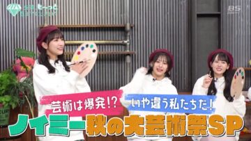 220916 ≠ME Senpai, Mo~tto Oshietekudasai!! – HD.mp4-00010