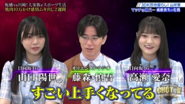 220917 CHOTeN – Hinatazaka46 Takase Mana, Yamaguchi Haruyo – HD.mp4-00011