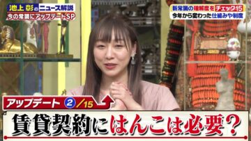 220917 Ikegami Akira no News Sodattanoka!! – SKE48 Suda Akari – HD.mp4-00001