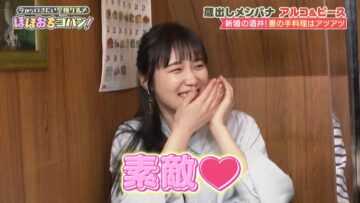 220917 Ima kara Yukitai Shigoku Gurume Hoho Ochi Gohan! Kuradashi-numa SP – ex-Nogizaka46 Takayama Kazumi – HD.mp4-00023