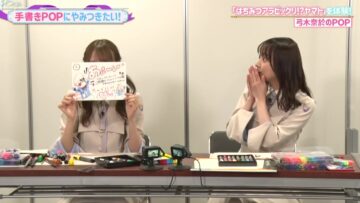 220917 Nogizaka46 Yumiki Nao to Yamitsuki-chan – Nogizaka46 Yumiki Nao, Suzuki Ayane – HD.mp4-00001