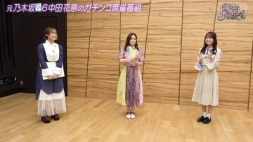 220917 ex-Nogizaka46 Nakada Kana no Mahjong Gachi Battle! Kanarin no Top Me Toreru Kana – HD.mp4-00001