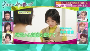 220918 Azatokute Nani ga Warui no – Sakurazaka46 Fujiyoshi Karin – HD.mp4-00008