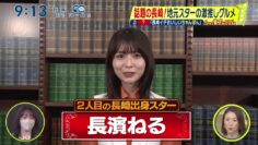 220918 Shuichi – ex-Keyakizaka46 Nagahama Neru Cut – HD.mp4-00009