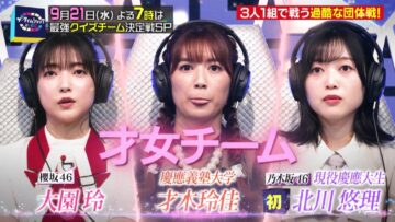 220918 The Time Shock Masterpiece Selection – ex-Nogizaka46 Yamazaki Rena & Sakurazaka46 Ozono Rei & Nogizaka46 Kanagawa Saya – HD.mp4-00012