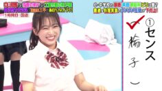 220918 Yobidashi-sensei Tanaka 2Hours SP – HKT48 Yabuki Nako – HD.mp4-00001