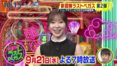 220918 ex-HKT48 Sashihara Rino’s TV News – Shuichi – HD.mp4-00008