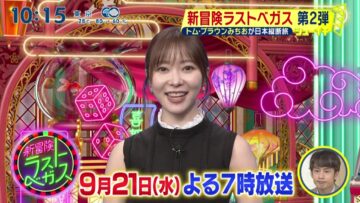 220918 ex-HKT48 Sashihara Rino’s TV News – Shuichi – HD.mp4-00008