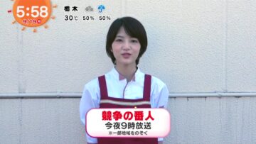 220919 Mezamashi TV – ex-Nogizaka46 Wakatsuki Yumi Cut – HD.mp4-00001