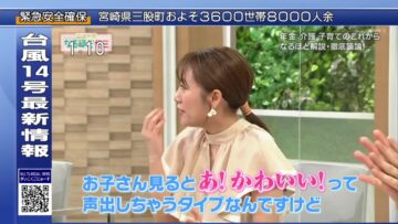 220919 News Naruhodo Zemi – ex-AKB48 Takahashi Minami – HD.mp4-00001