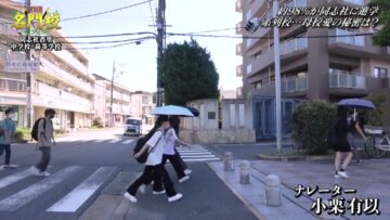 220919 THE Meimonkou Nippon Zenkoku Sugoi Gakkou Meikan – AKB48 Oguri Yui – HD.mp4-00003