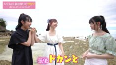 220920 AKB48, Saikin Kiita Kamo ~Shidou! Chijouha TV Kanmuri Bangumi Kakutoku Project!~ – HD.mp4-00005
