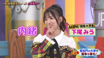 220920 The! Sekai Gyoten News 2Hours SP – AKB48 Shitao Miu – HD.mp4-00001