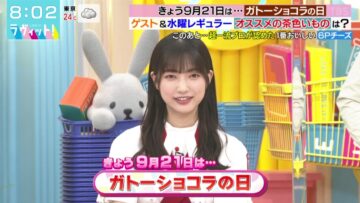 220921 LOVE it! – Sakurazaka46 Ozono Rei – HD.mp4-00006