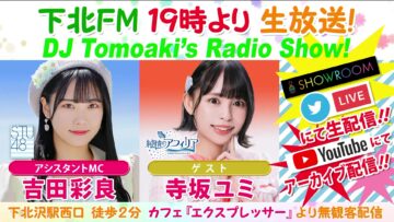 220922 DJ Tomoaki’s Radio Show! – STU48 Yoshida Sara – HD.mp4-00007