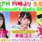 220922 DJ Tomoaki’s Radio Show! – STU48 Yoshida Sara – HD.mp4-00007
