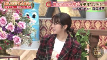 220922 DOWNTOWN DX – ex-AKB48 Minegishi Minami – HD.mp4-00004