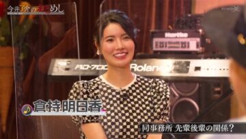 220922 Imai Ryousuke no Otomeshi – ex-AKB48 Kuramochi Asuka – HD.mp4-00003