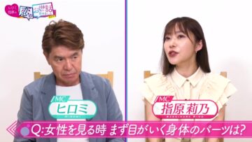 220922 NeoBuzz! Hiromi Sashihara no Koi no Osewa Hajimemashita (TV Ver) – ex-HKT48 Sashihara Rino – HD.mp4-00007