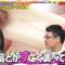 220922 Sennyuu! Real Scope – AKB48 Honda Hitomi – HD.mp4-00001