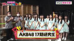 220923 AKB48 no 17-ki Kenkyuusei ga Roke Roke!! – FHD.mp4-00013