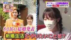 220923 Hirunandesu! – ex-AKB48 Minegishi Minami Cut – HD.mp4-00005